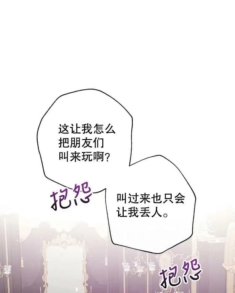 69.以牙还牙 第98页