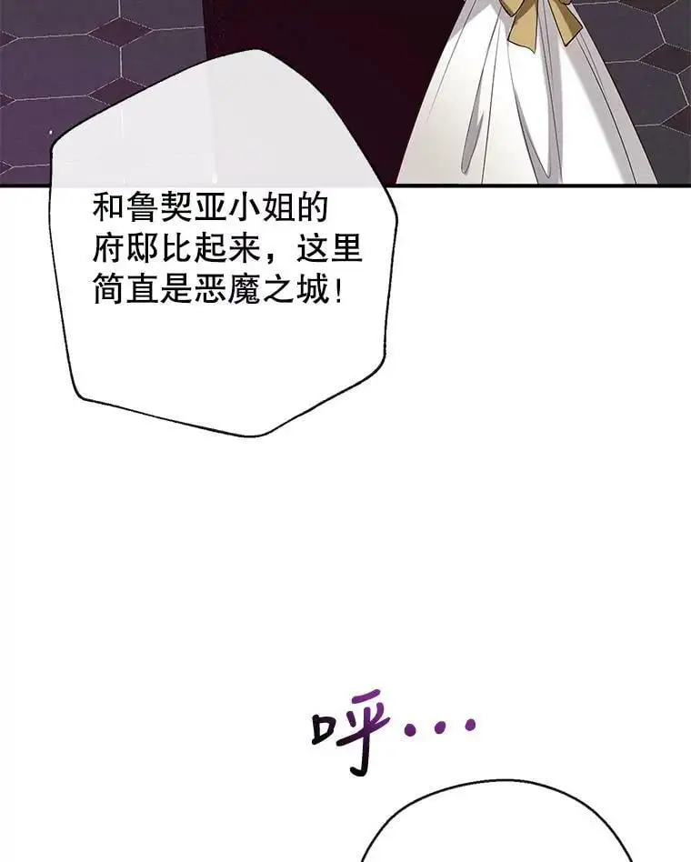 69.以牙还牙 第100页