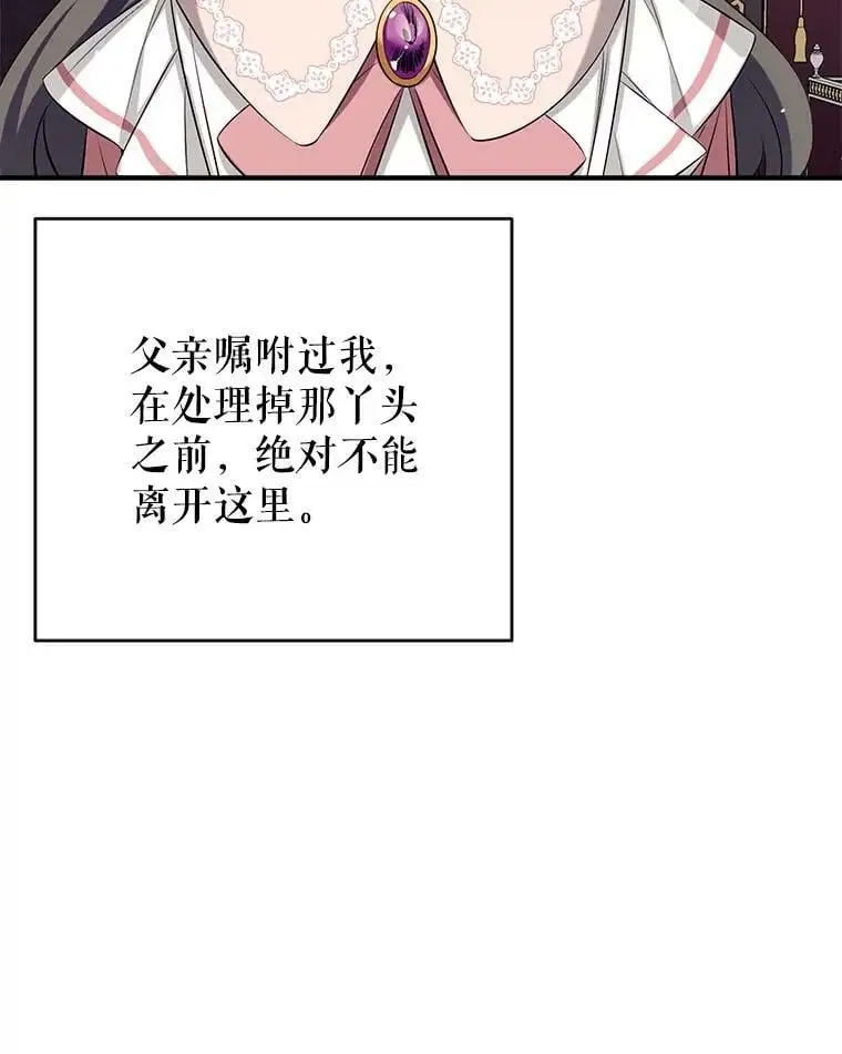 69.以牙还牙 第102页