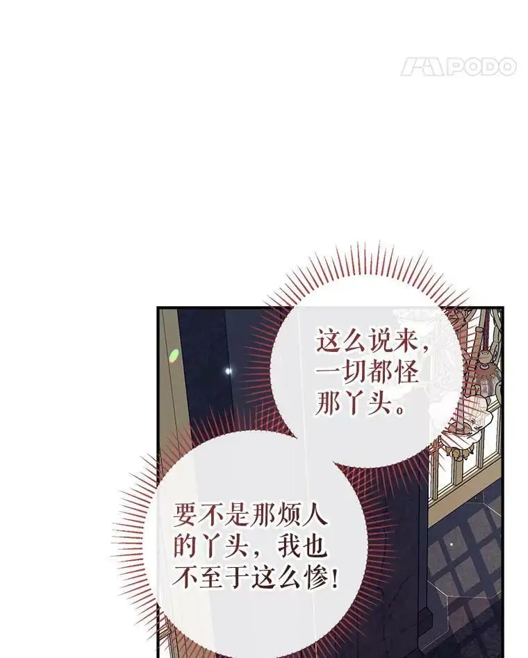 69.以牙还牙 第103页