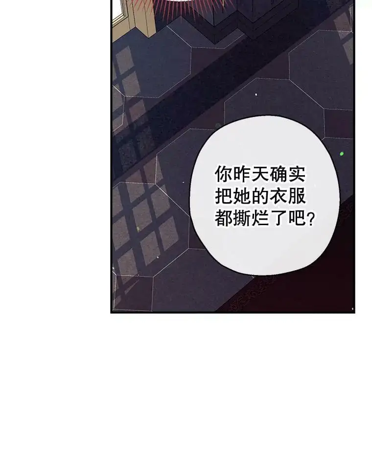 69.以牙还牙 第104页