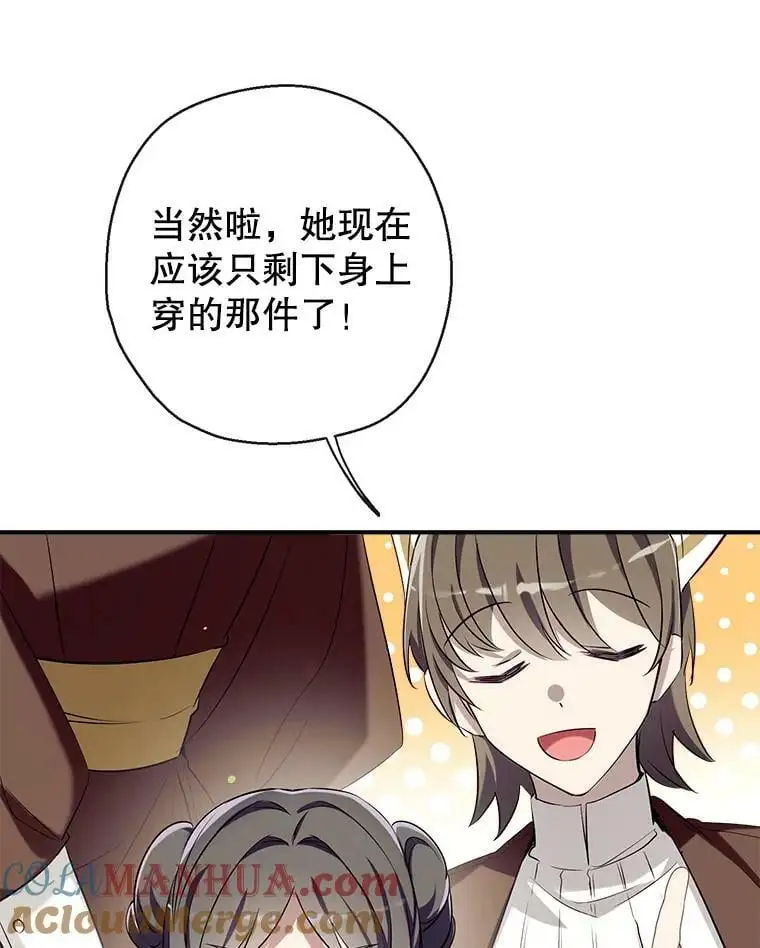 69.以牙还牙 第105页
