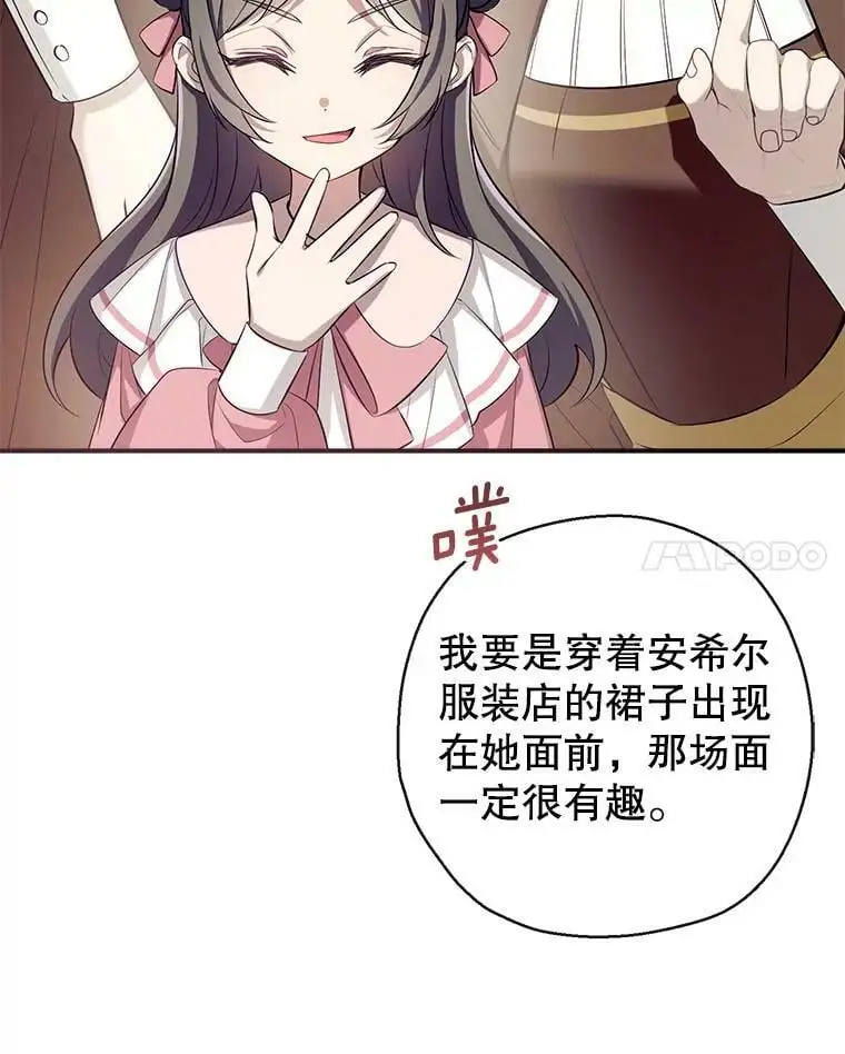 69.以牙还牙 第106页