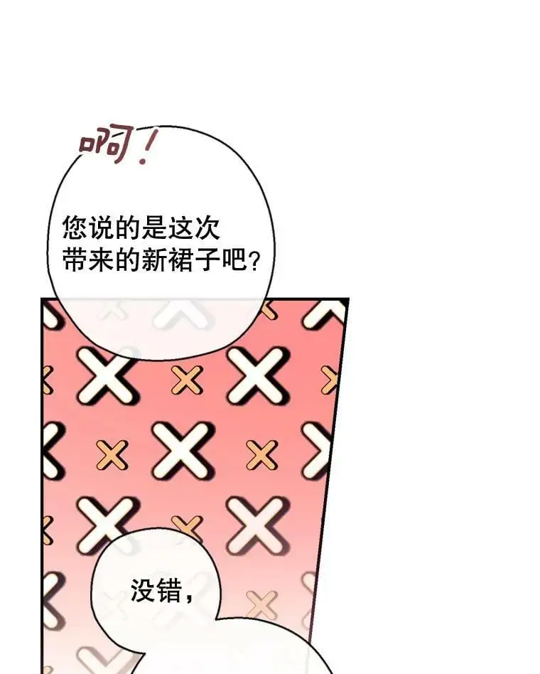 69.以牙还牙 第107页