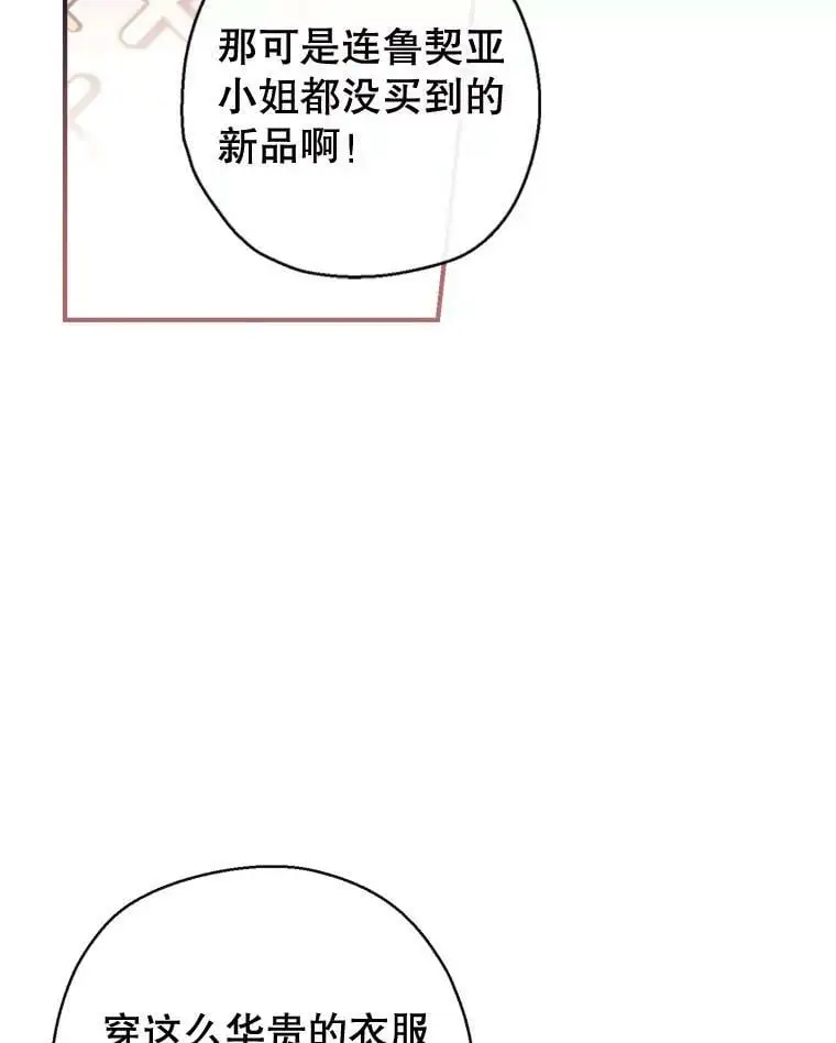 69.以牙还牙 第108页