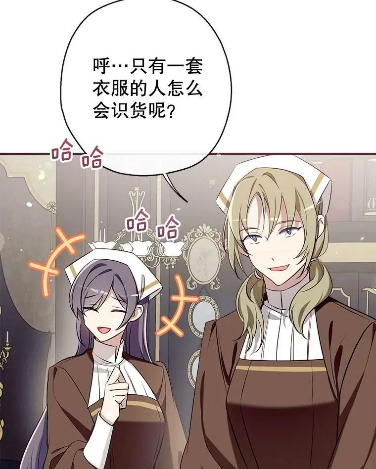 69.以牙还牙 第111页