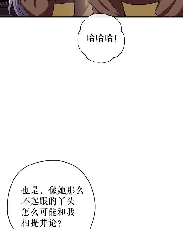 69.以牙还牙 第112页