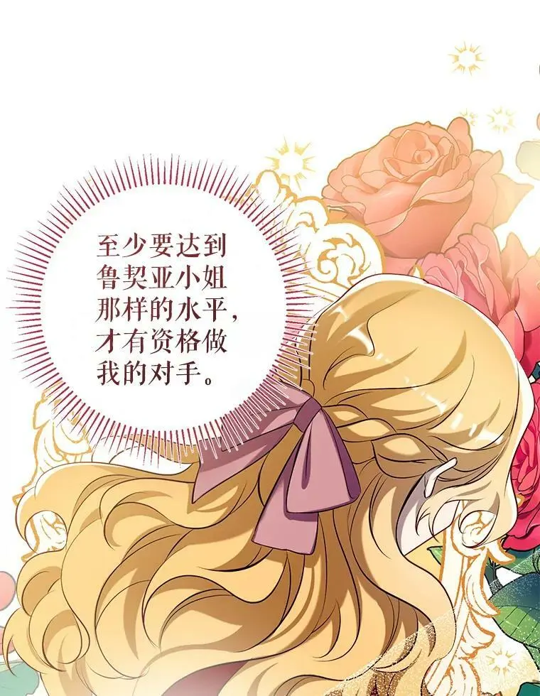 69.以牙还牙 第114页