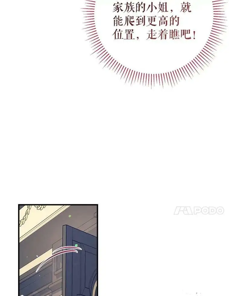69.以牙还牙 第116页