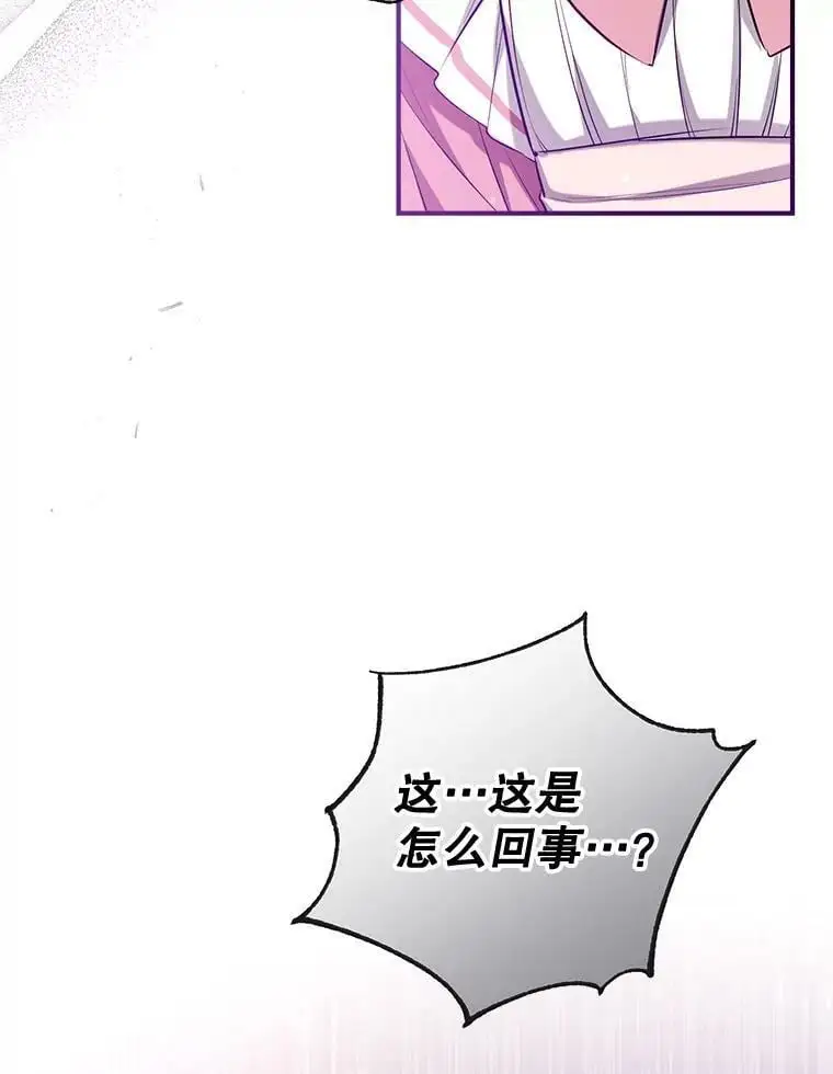 69.以牙还牙 第118页