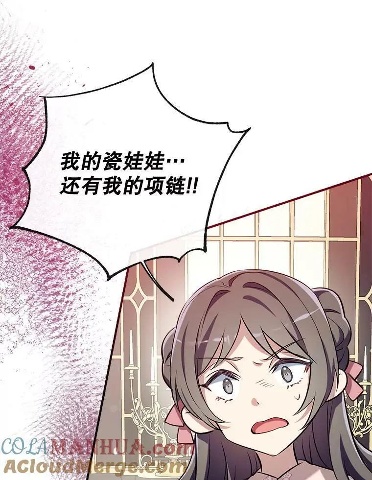 69.以牙还牙 第121页