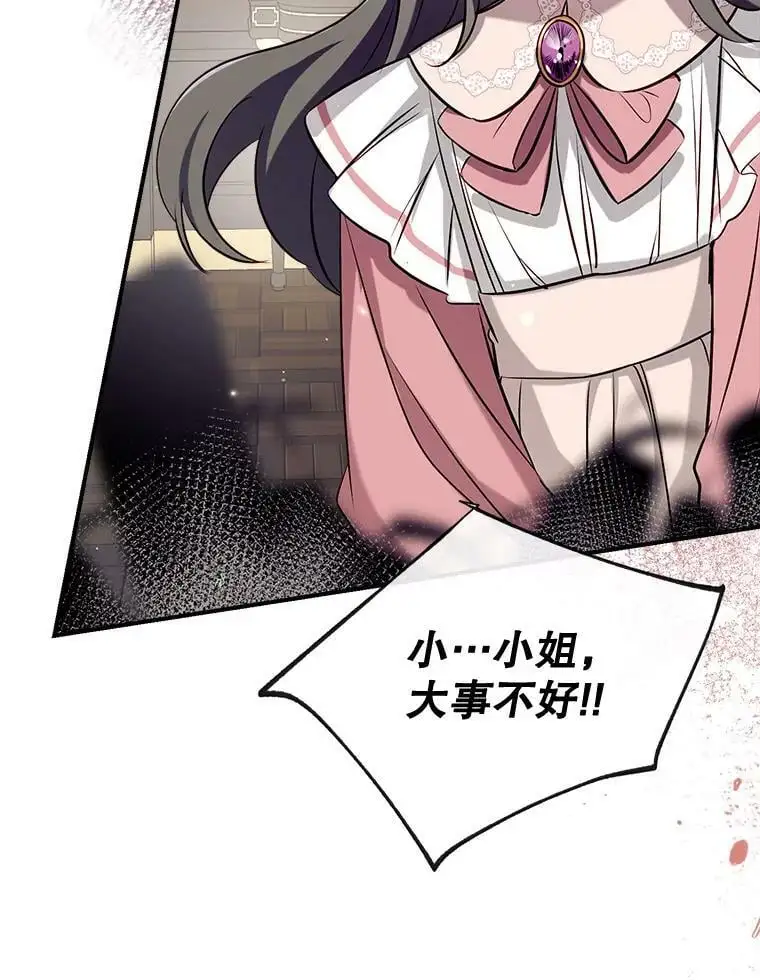 69.以牙还牙 第122页