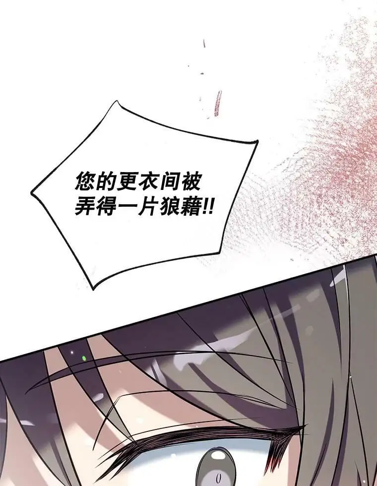 69.以牙还牙 第123页