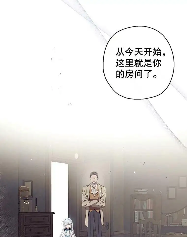 68.愤怒 第3页