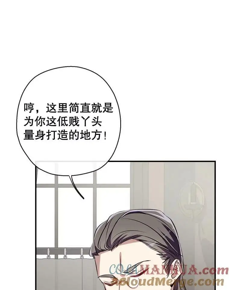 68.愤怒 第5页