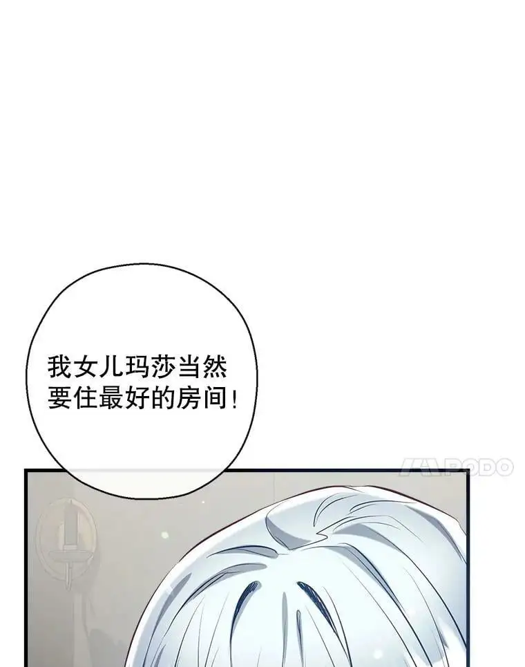 68.愤怒 第7页