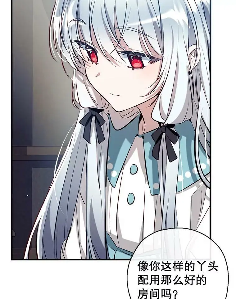 68.愤怒 第8页