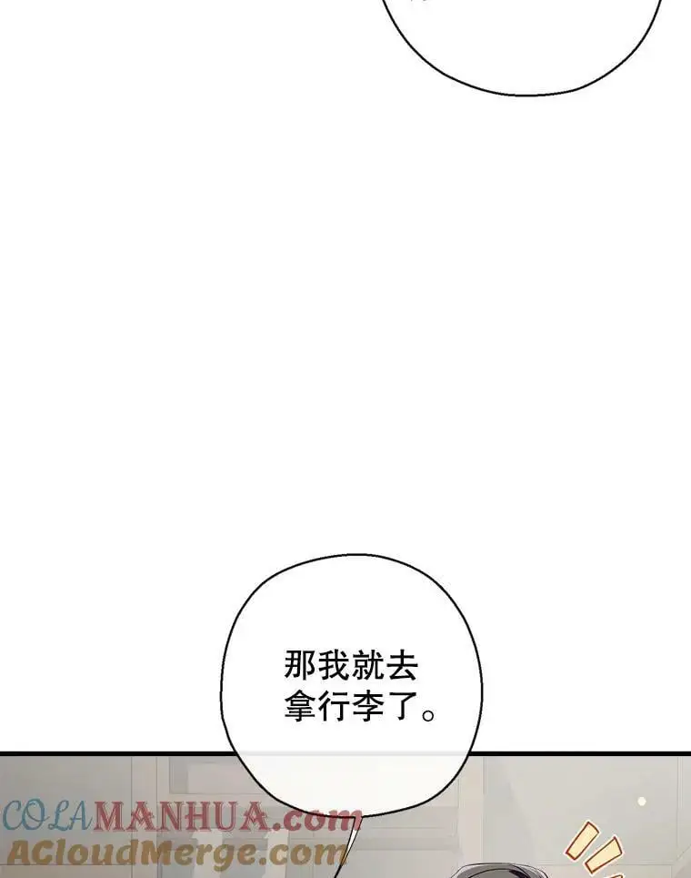 68.愤怒 第9页