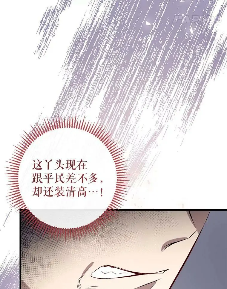 68.愤怒 第11页