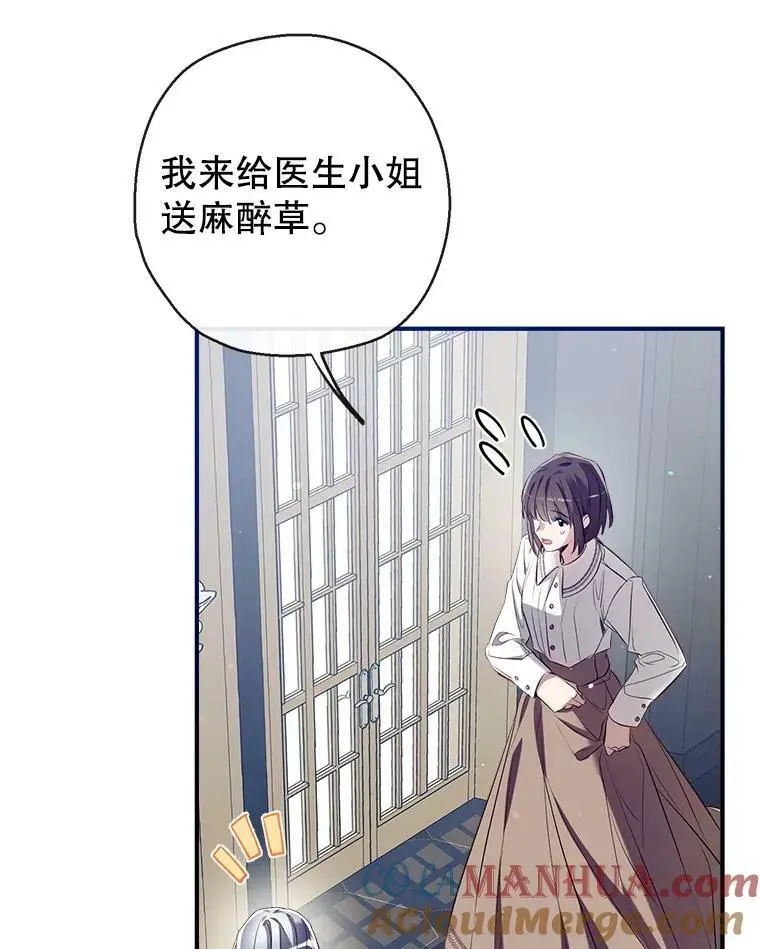 68.愤怒 第17页