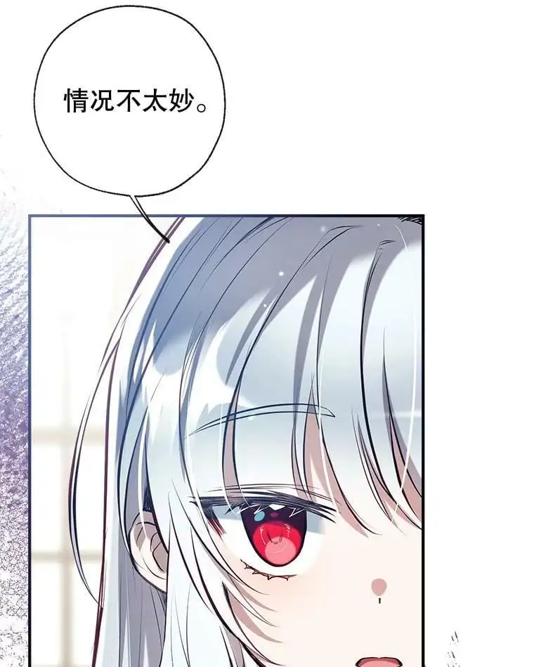 68.愤怒 第19页