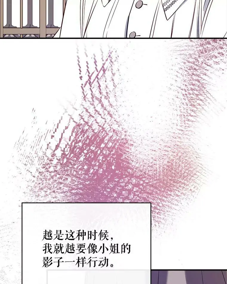 68.愤怒 第22页