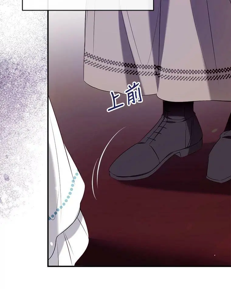 68.愤怒 第23页