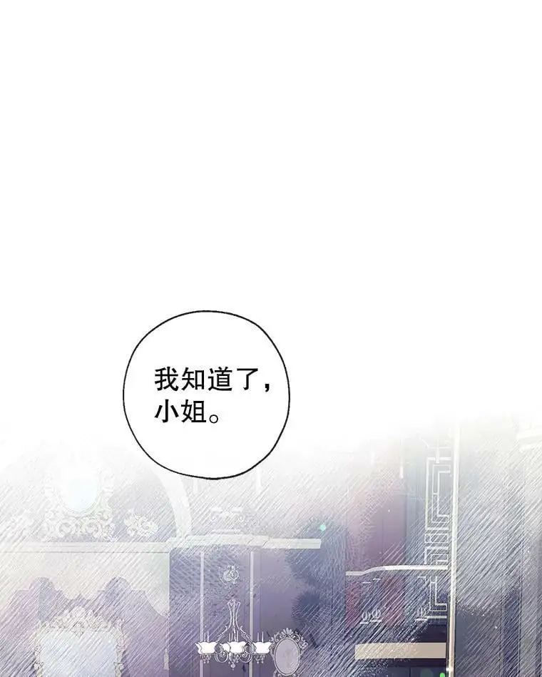 68.愤怒 第24页