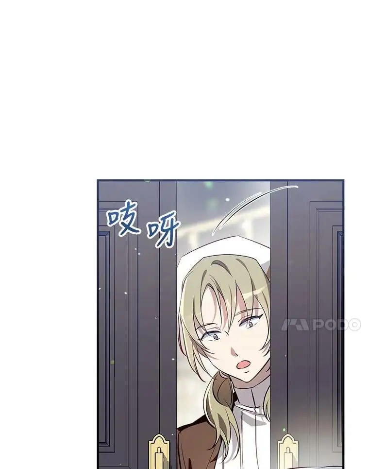 68.愤怒 第28页