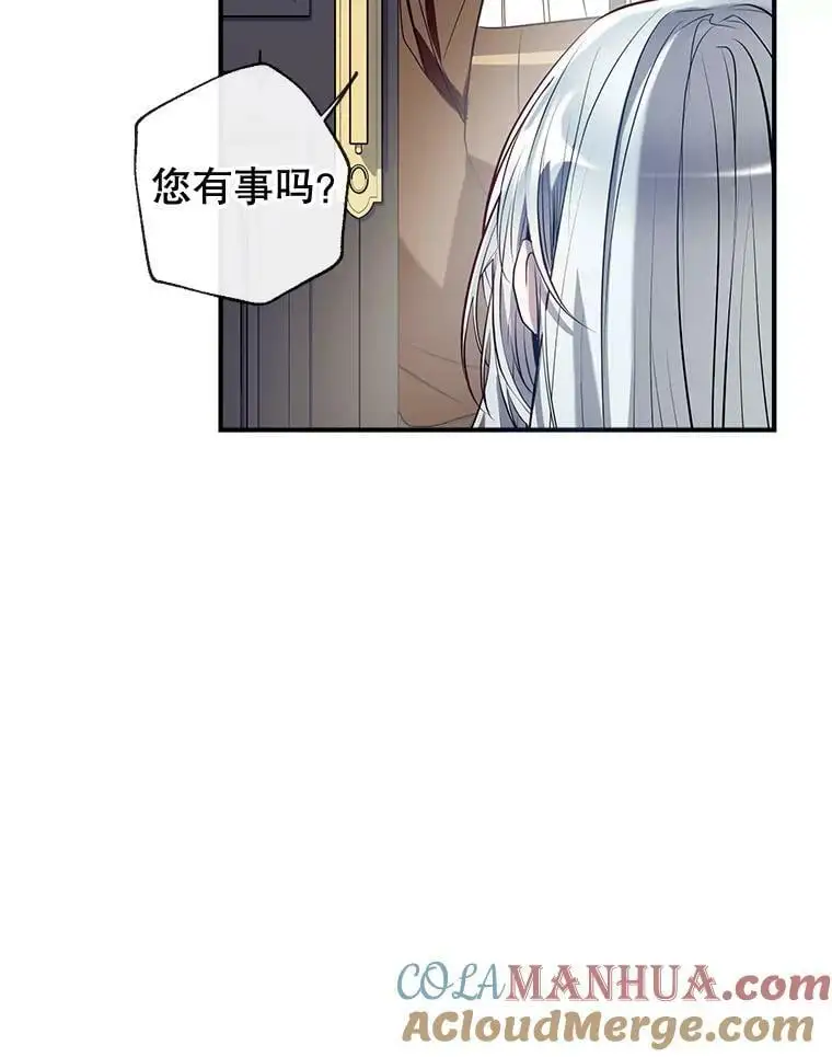 68.愤怒 第29页