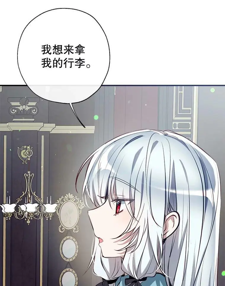68.愤怒 第30页