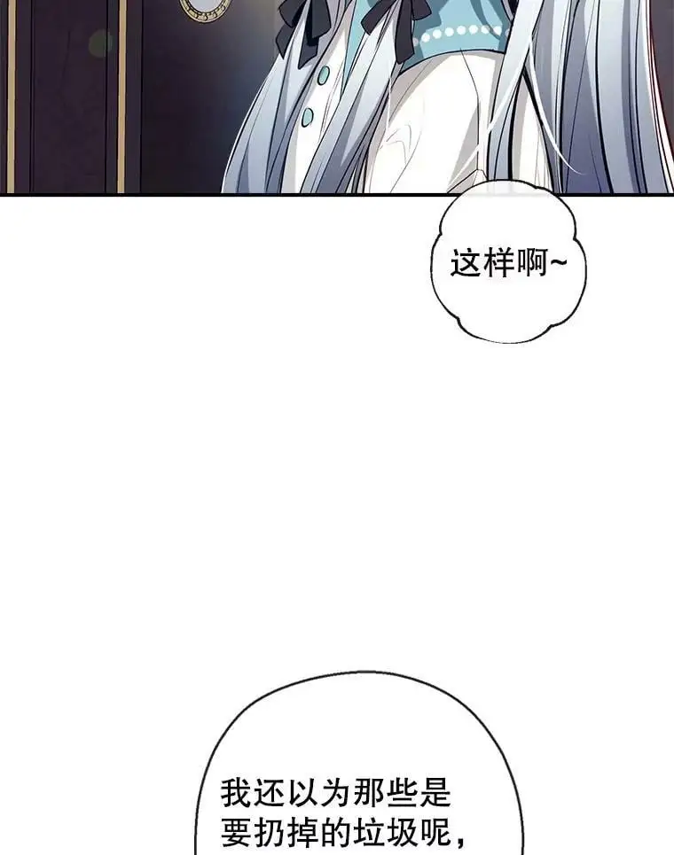 68.愤怒 第31页