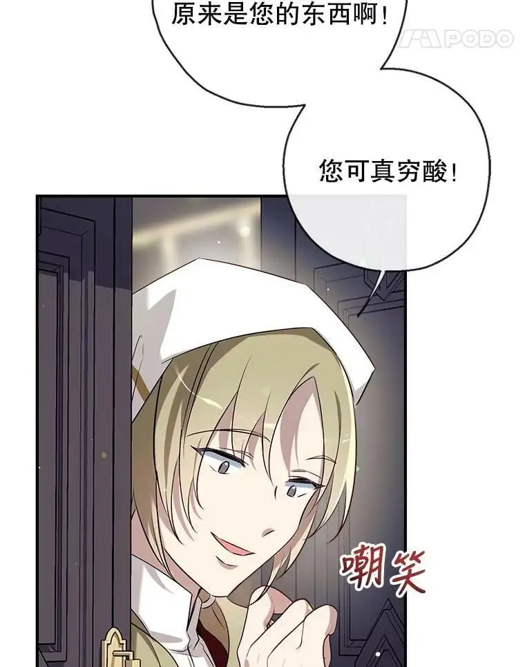 68.愤怒 第32页