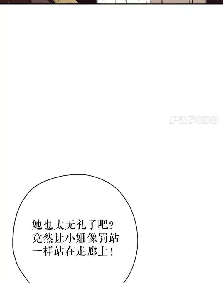 68.愤怒 第35页