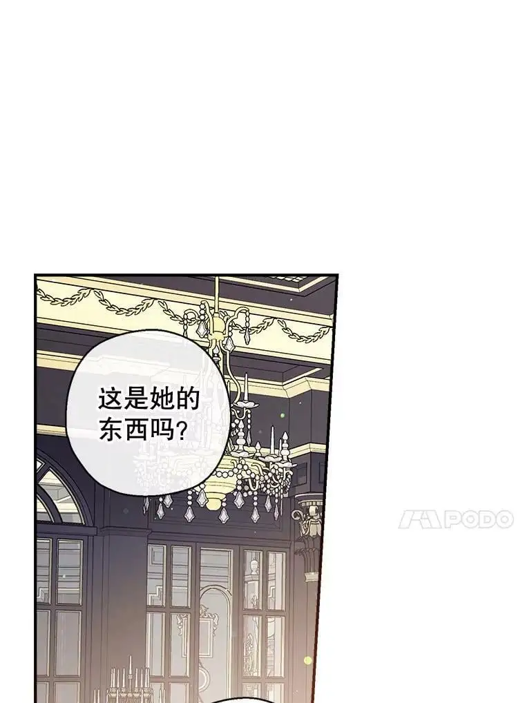 68.愤怒 第38页