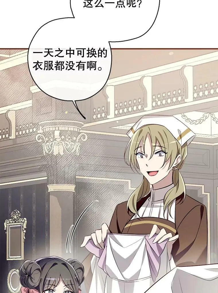 68.愤怒 第40页