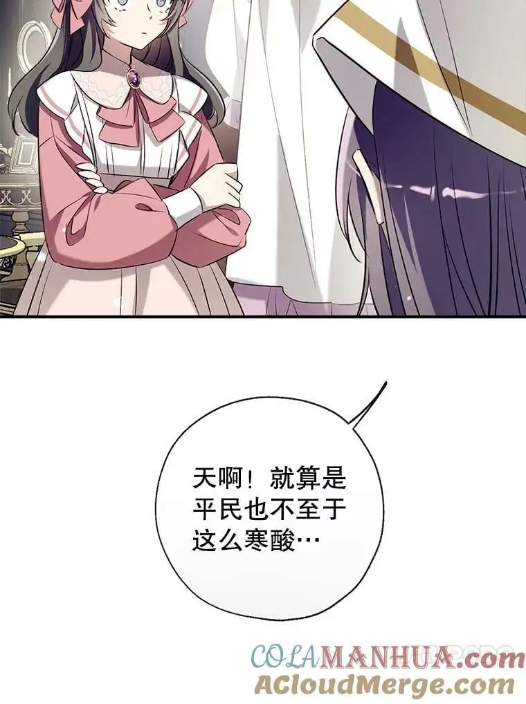 68.愤怒 第41页