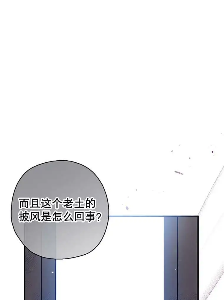 68.愤怒 第42页