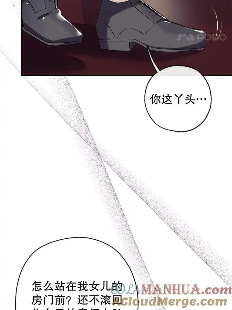 68.愤怒 第45页