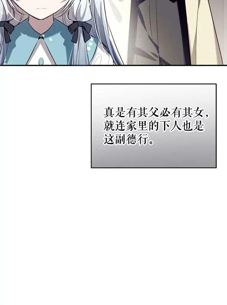 68.愤怒 第47页
