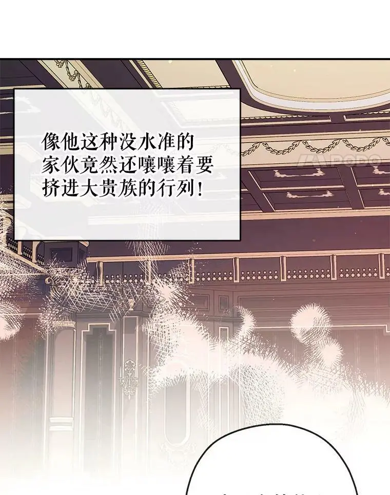 68.愤怒 第48页