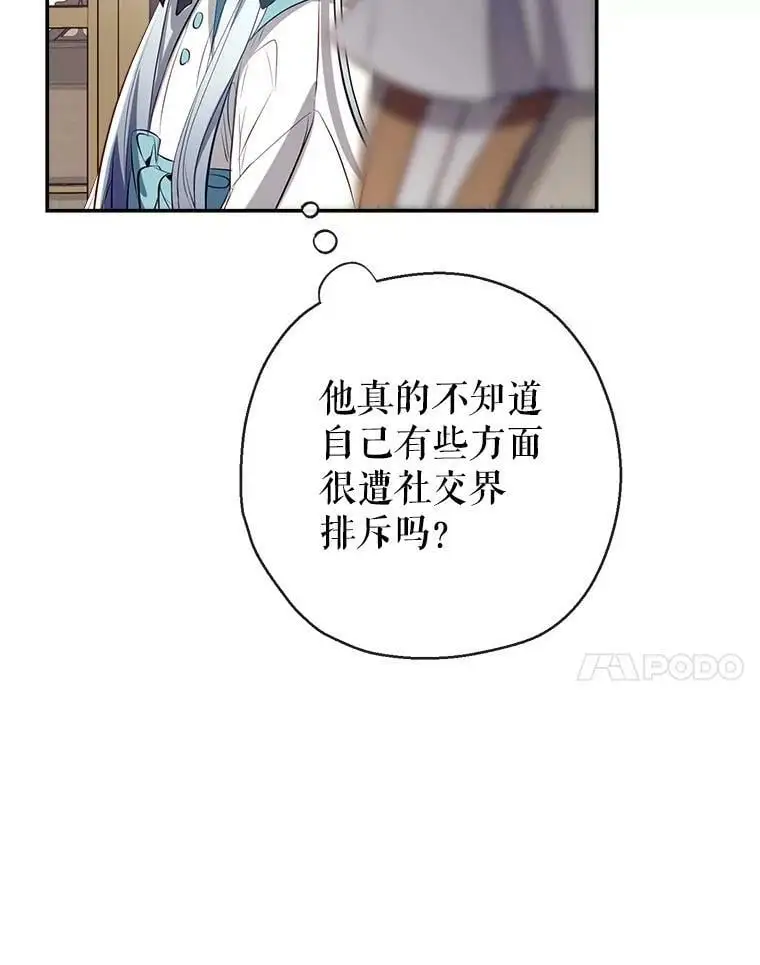 68.愤怒 第51页