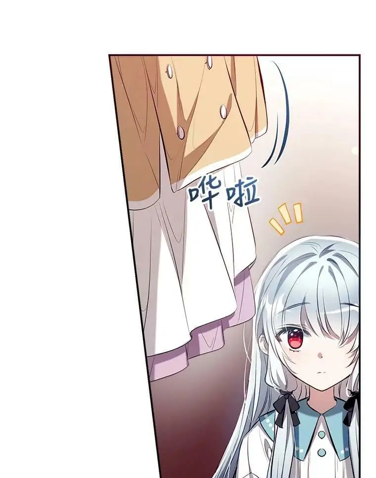 68.愤怒 第52页