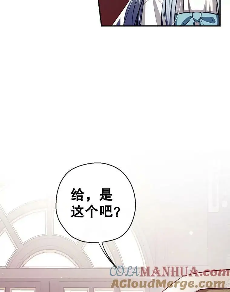 68.愤怒 第53页