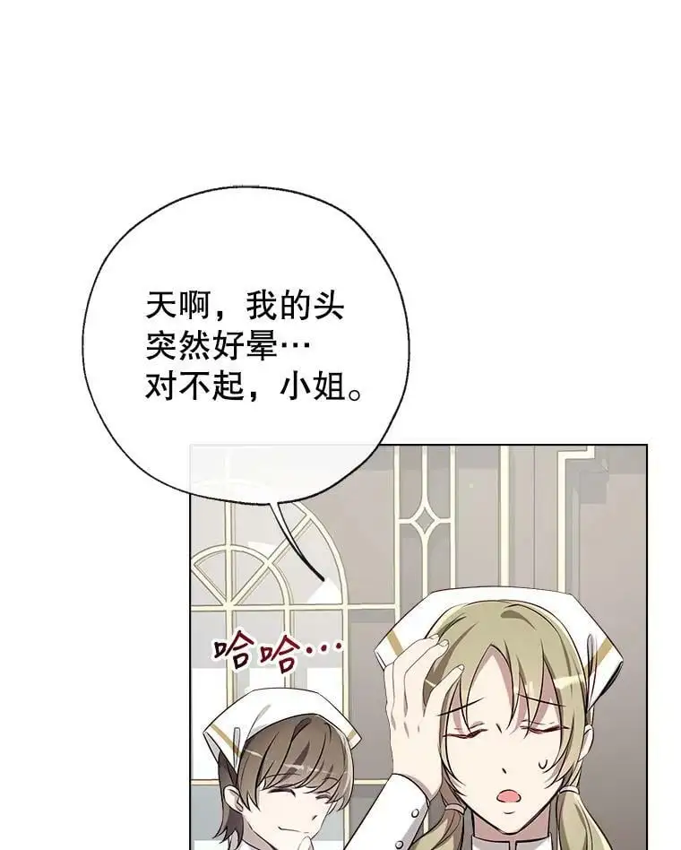 68.愤怒 第60页