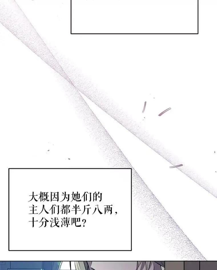 68.愤怒 第64页