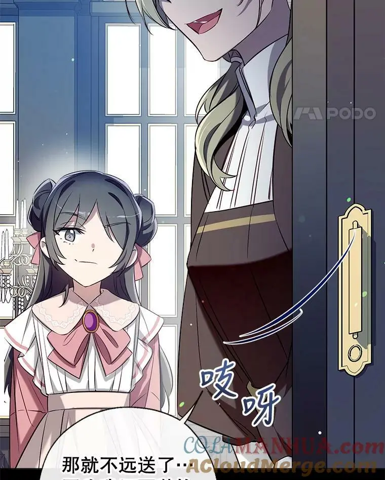 68.愤怒 第65页