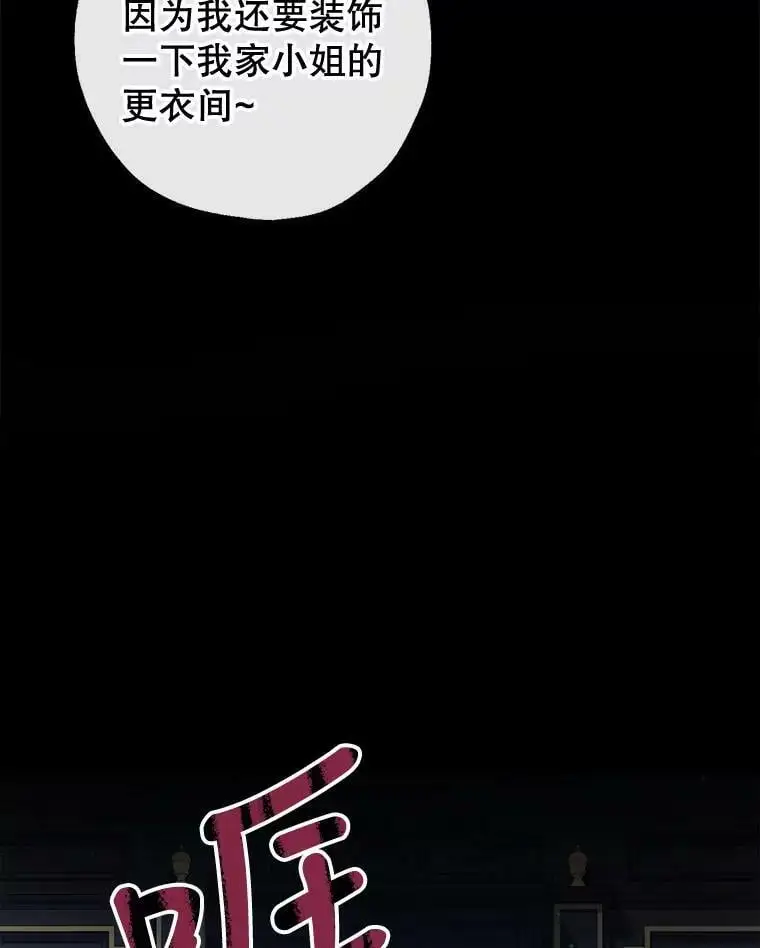 68.愤怒 第66页