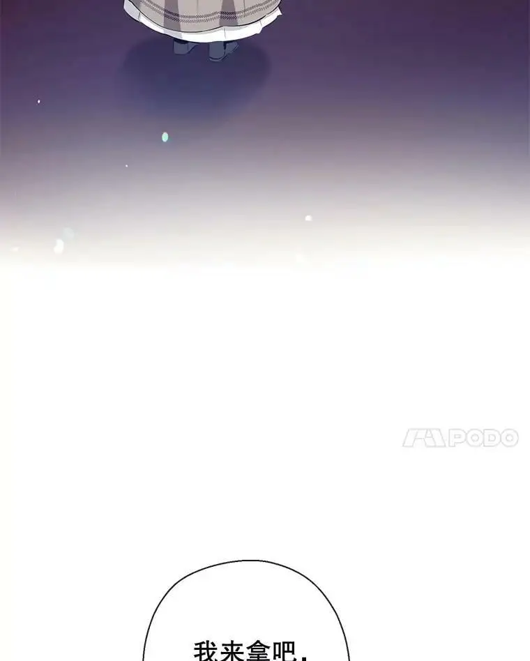 68.愤怒 第68页