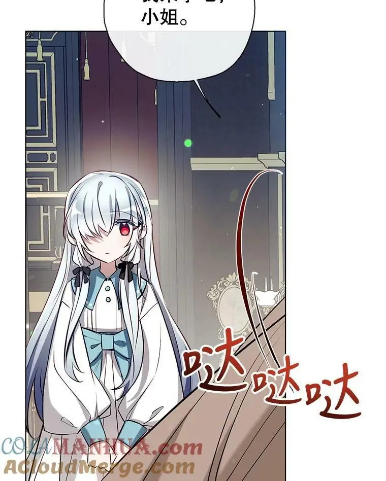 68.愤怒 第69页